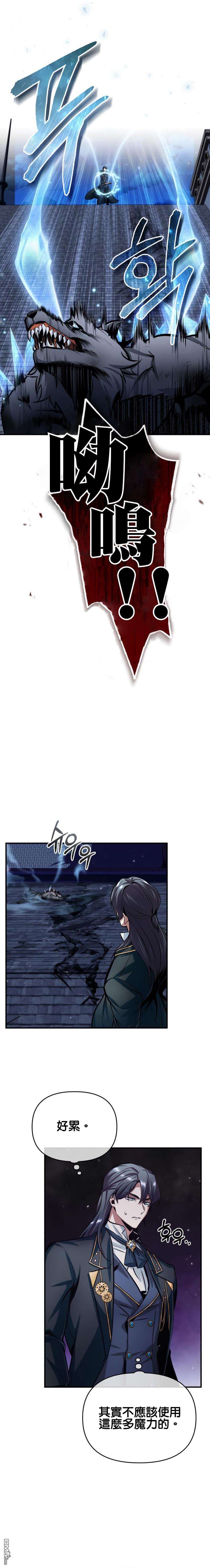 魔法学院的特工教授第15话