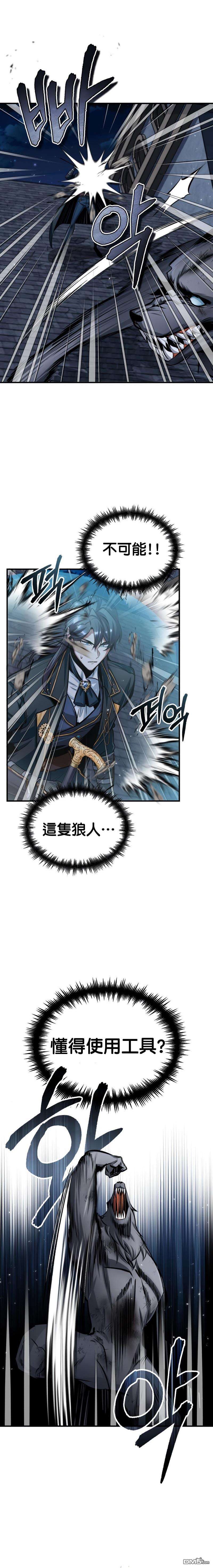 魔法学院的特工教授第15话