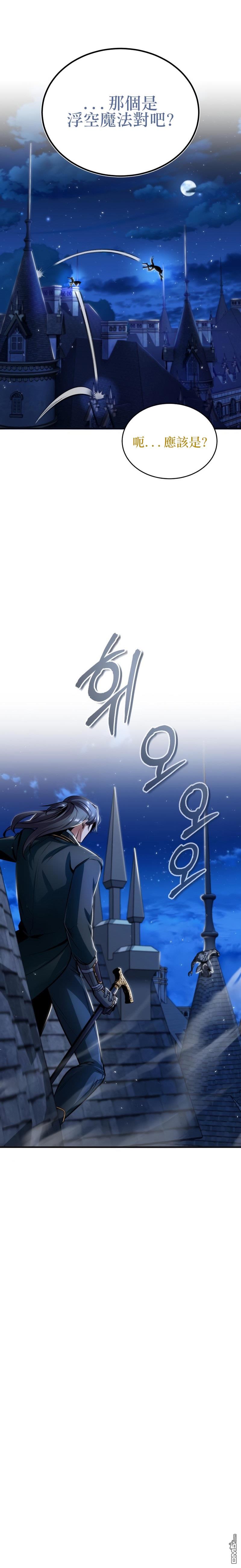 魔法学院的特工教授第15话