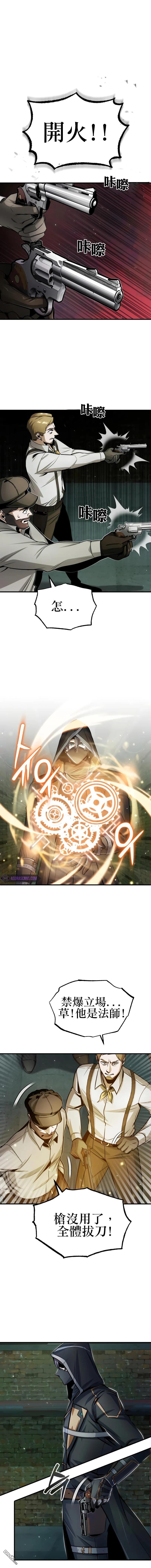 魔法学院的特工教授第18话