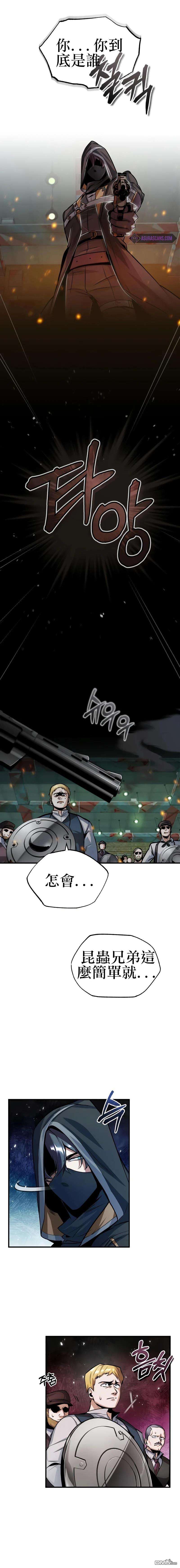 魔法学院的特工教授第18话