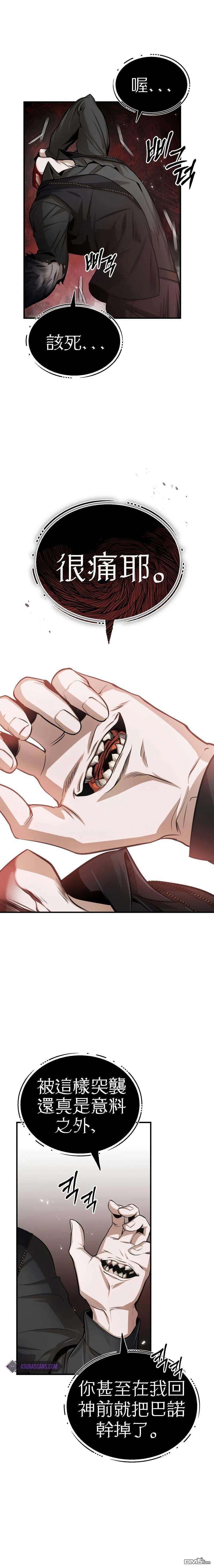 魔法学院的特工教授第18话