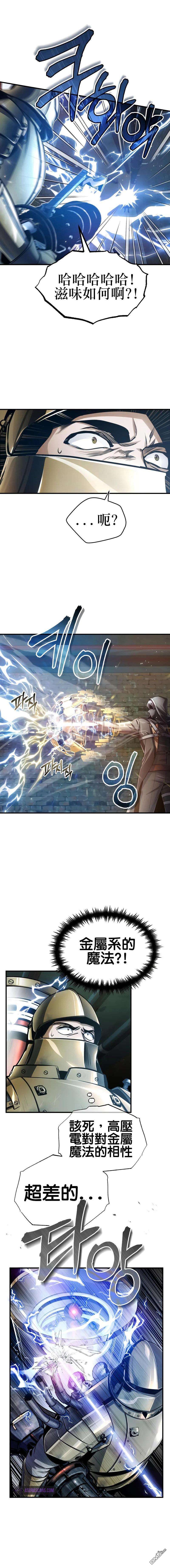 魔法学院的特工教授第18话