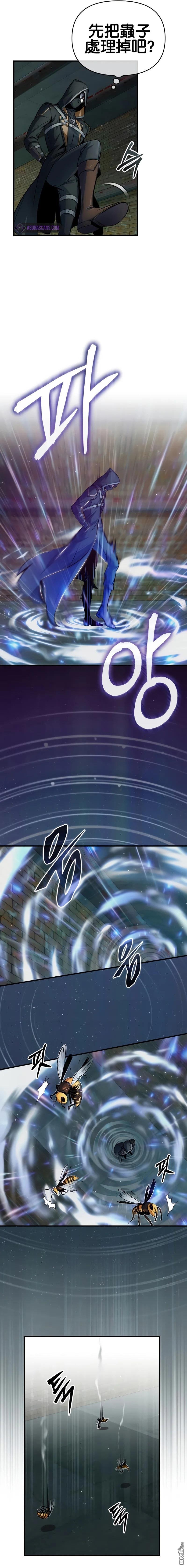 魔法学院的特工教授第18话