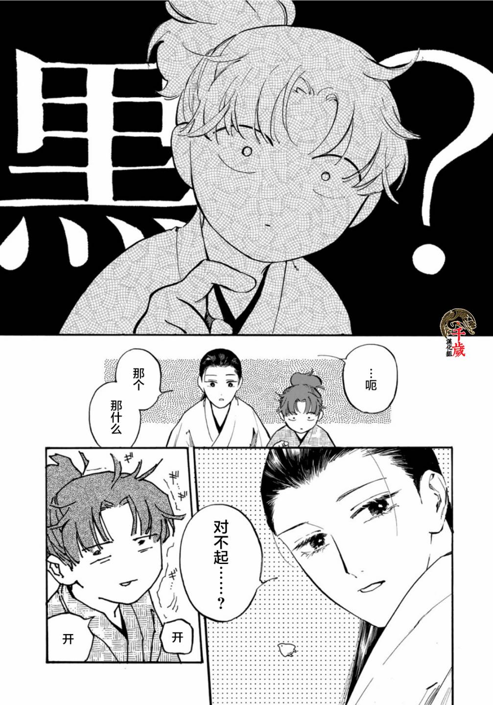 良禽不择木第17话