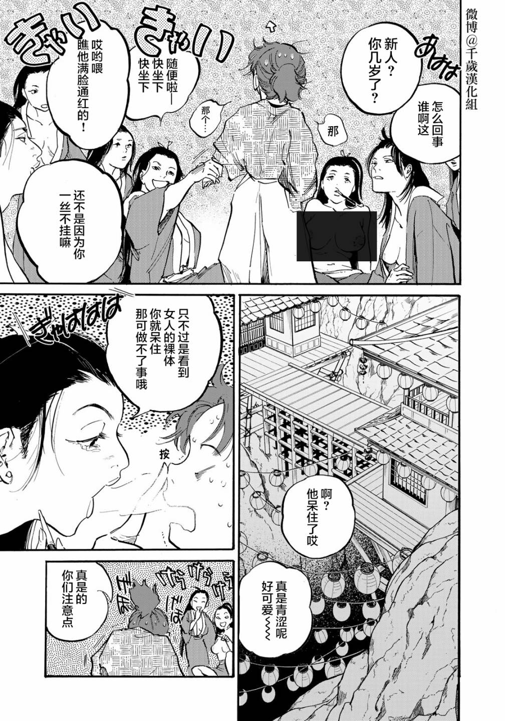 良禽不择木第18话