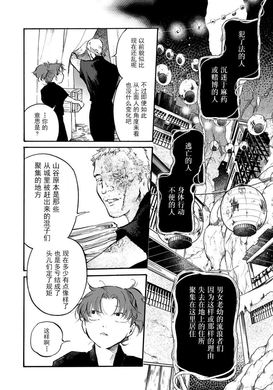 良禽不择木第19话