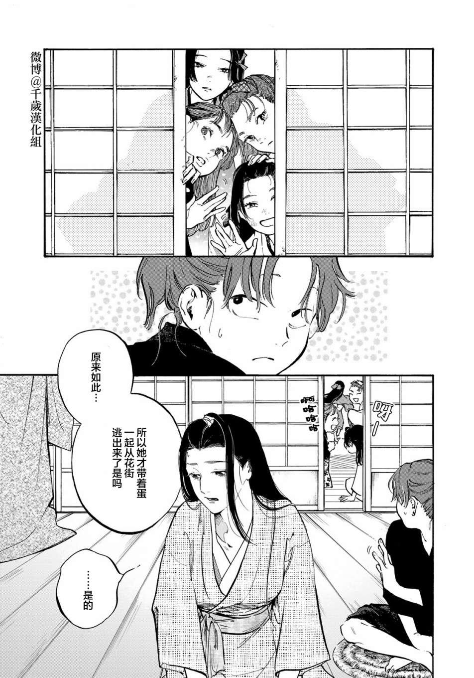 良禽不择木第20话