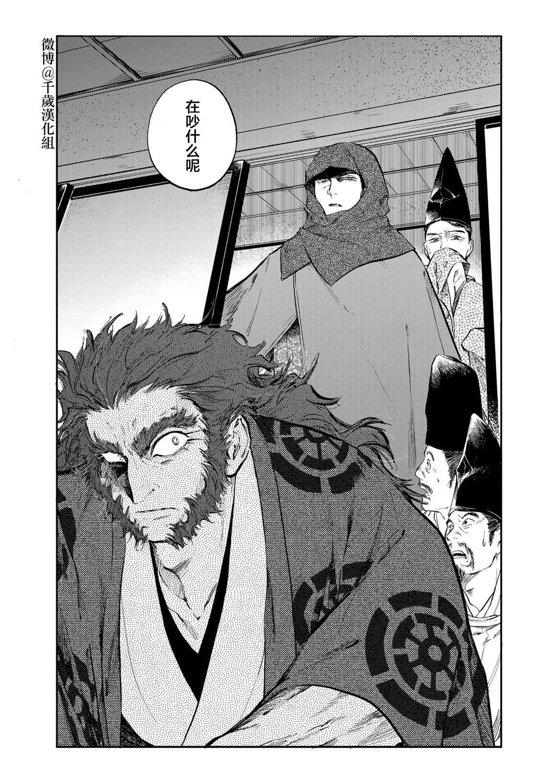 良禽不择木第23话