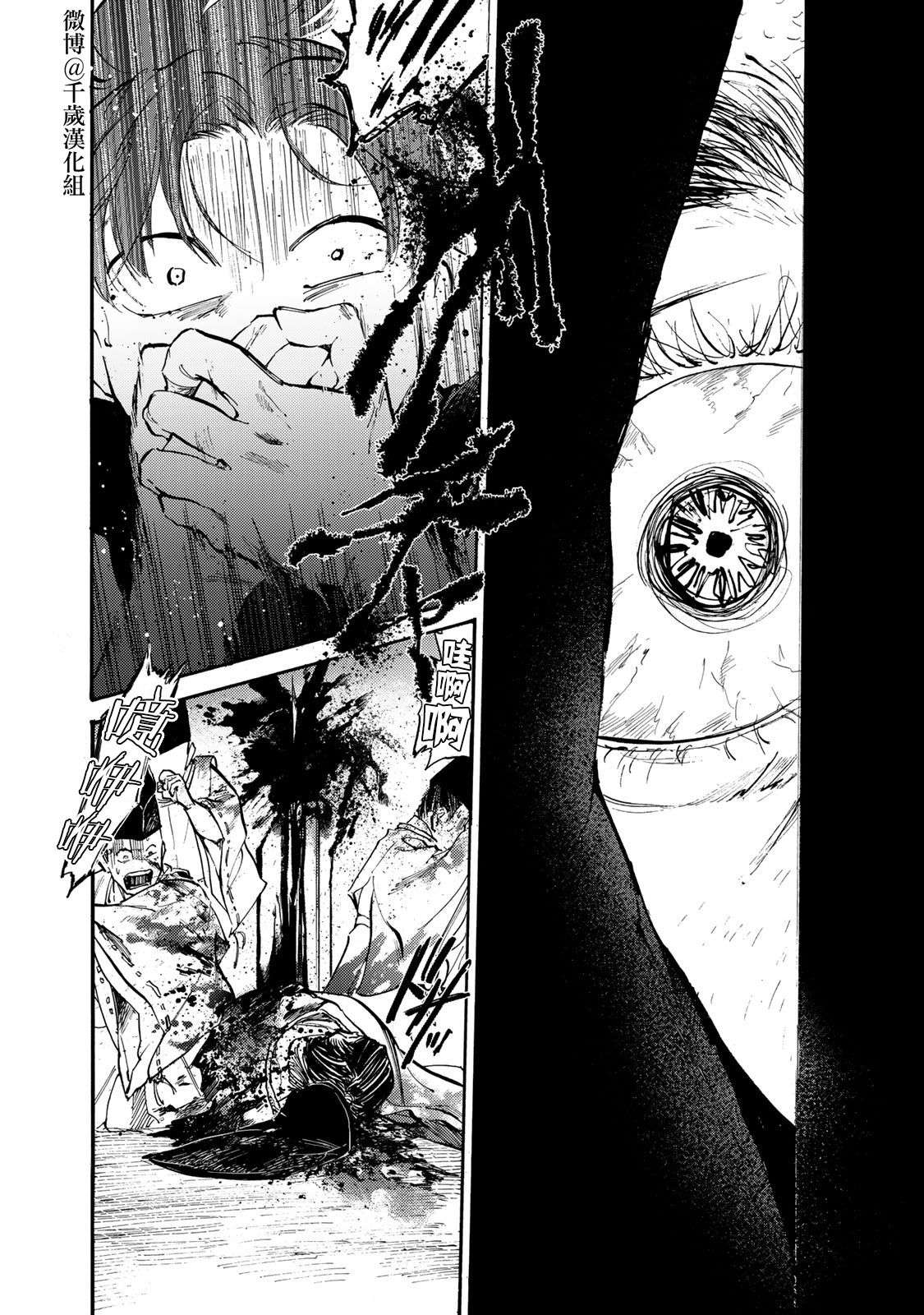 良禽不择木第23话