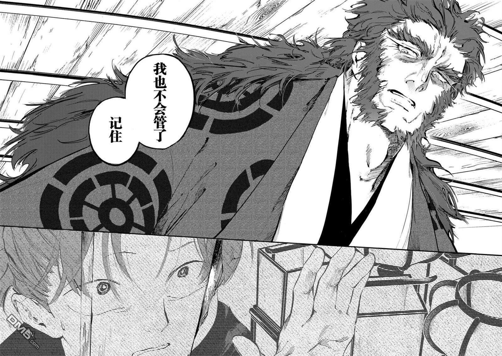 良禽不择木第22话 路近