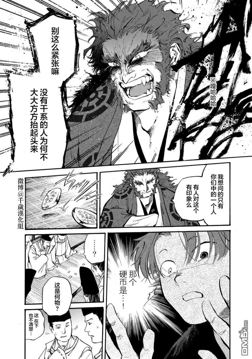 良禽不择木第22话 路近