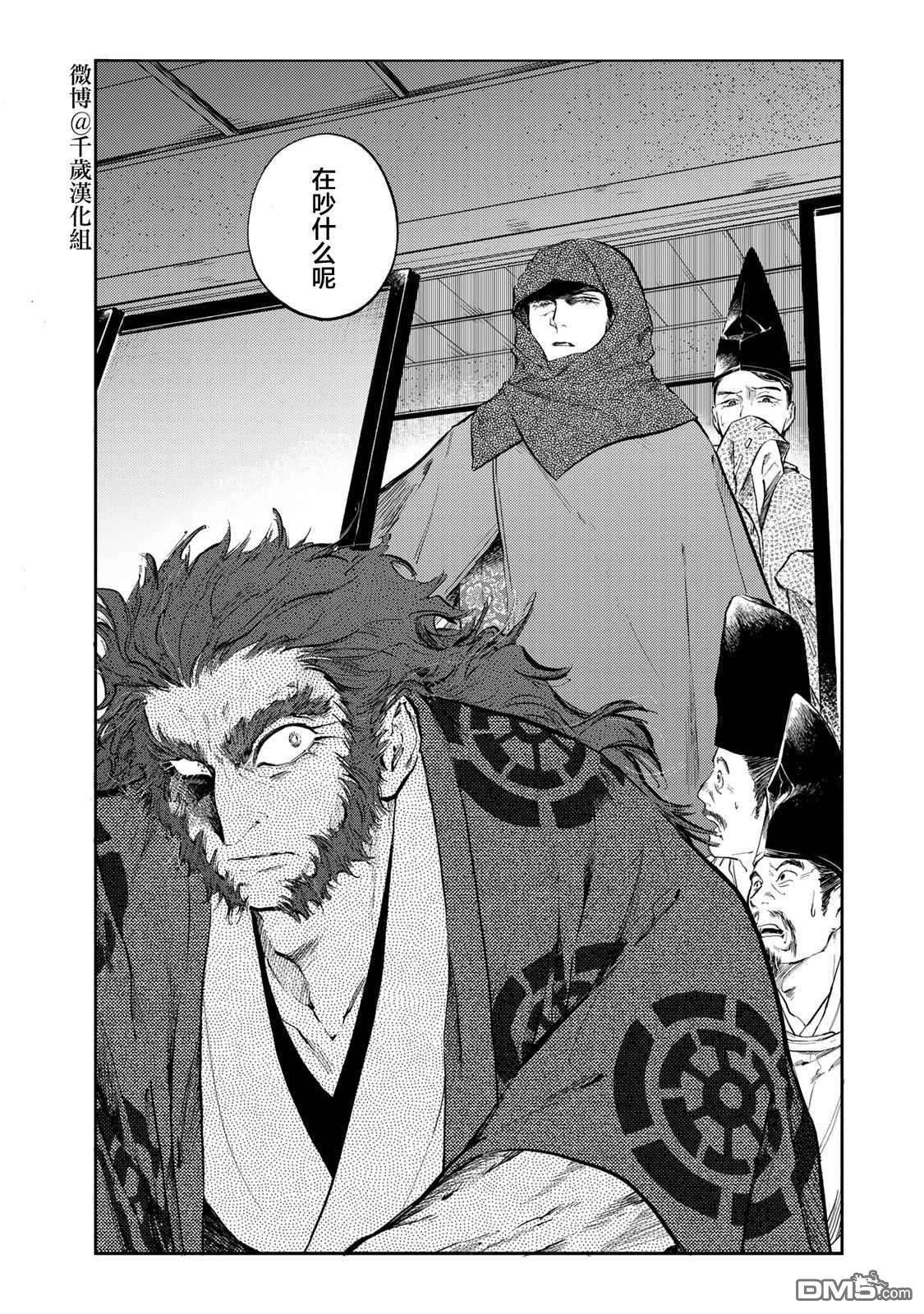 良禽不择木第23话 罪与罚