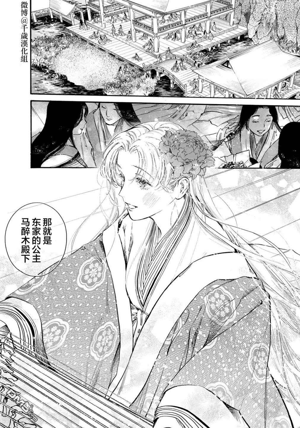 良禽不择木第27话