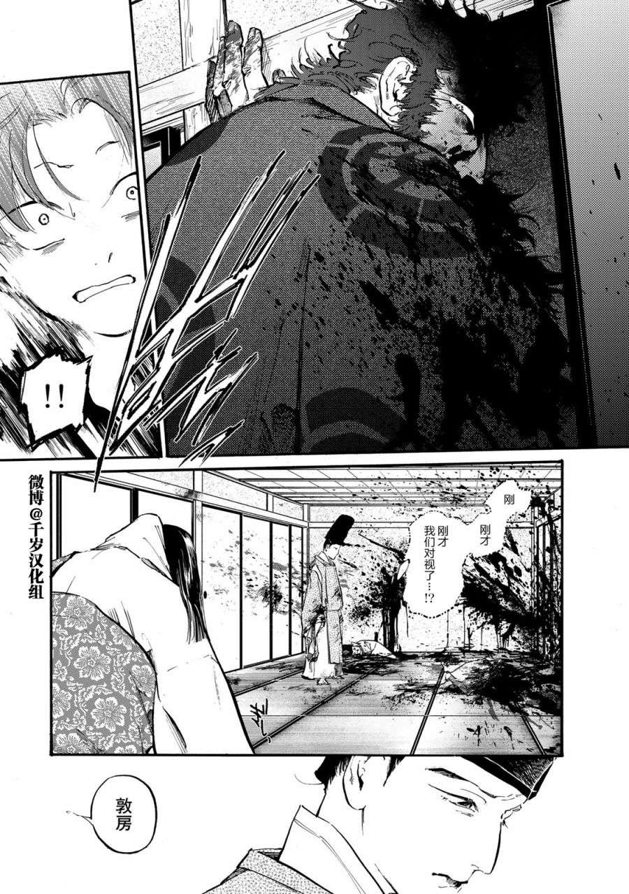 良禽不择木第24话