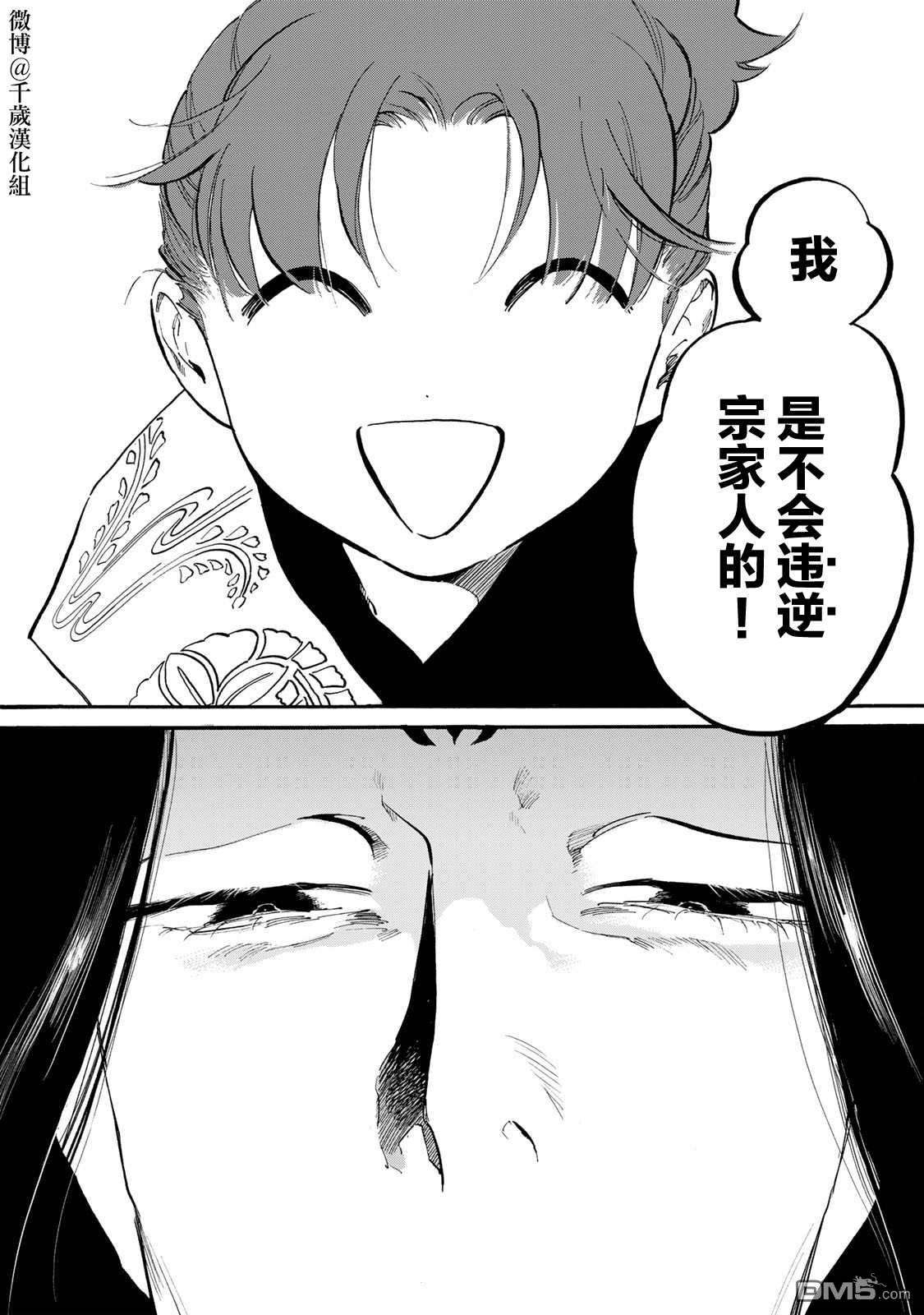 良禽不择木第29话 金桔