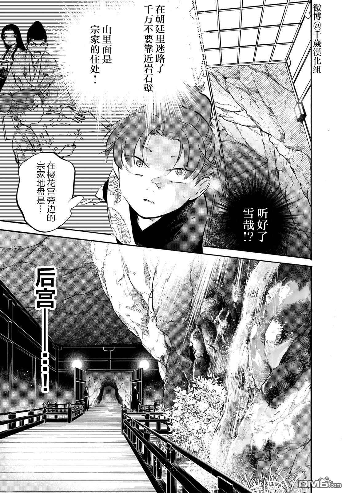 良禽不择木第29话 金桔