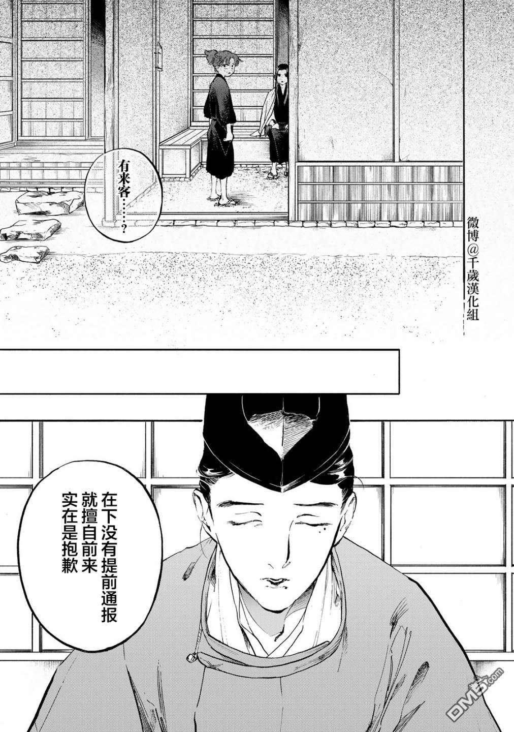 良禽不择木第30话 趁手的道具