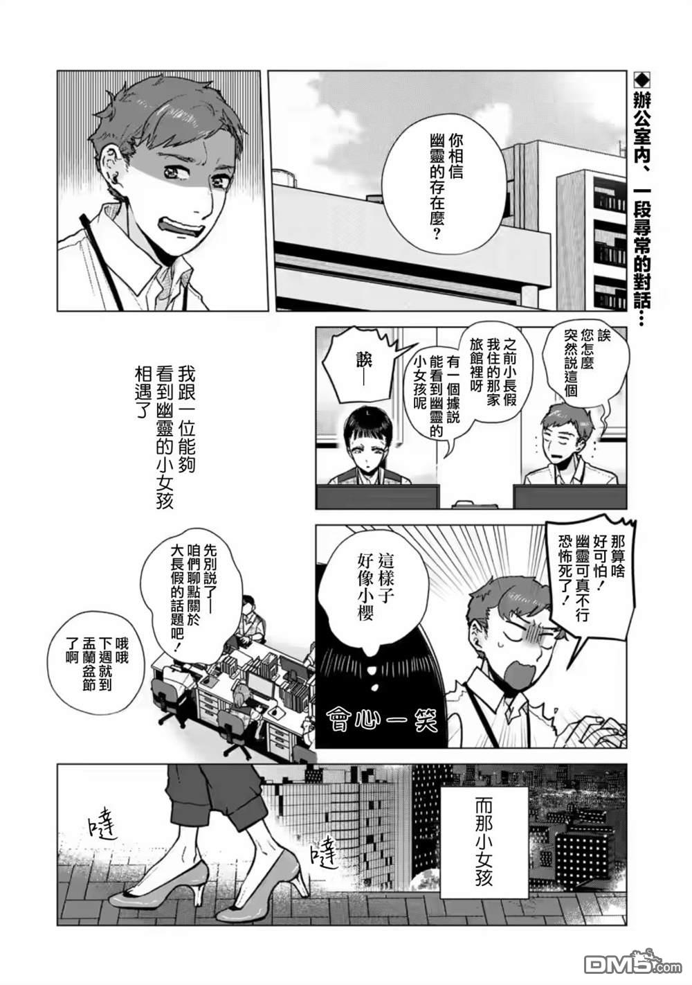 于这春意盎然、樱花灿烂的小屋里第8话
