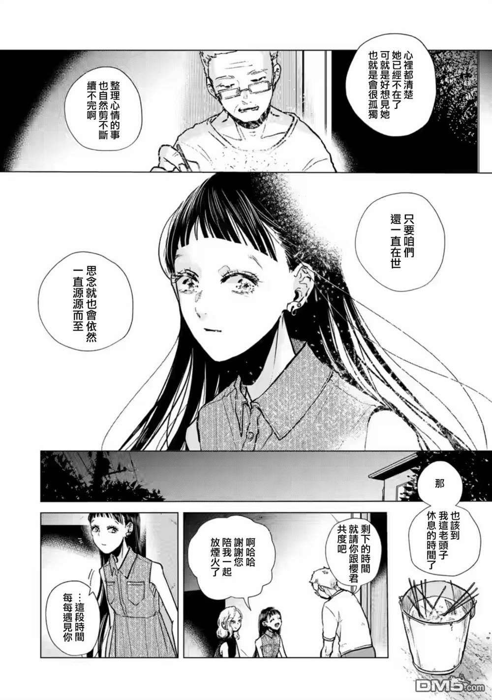 于这春意盎然、樱花灿烂的小屋里第8话