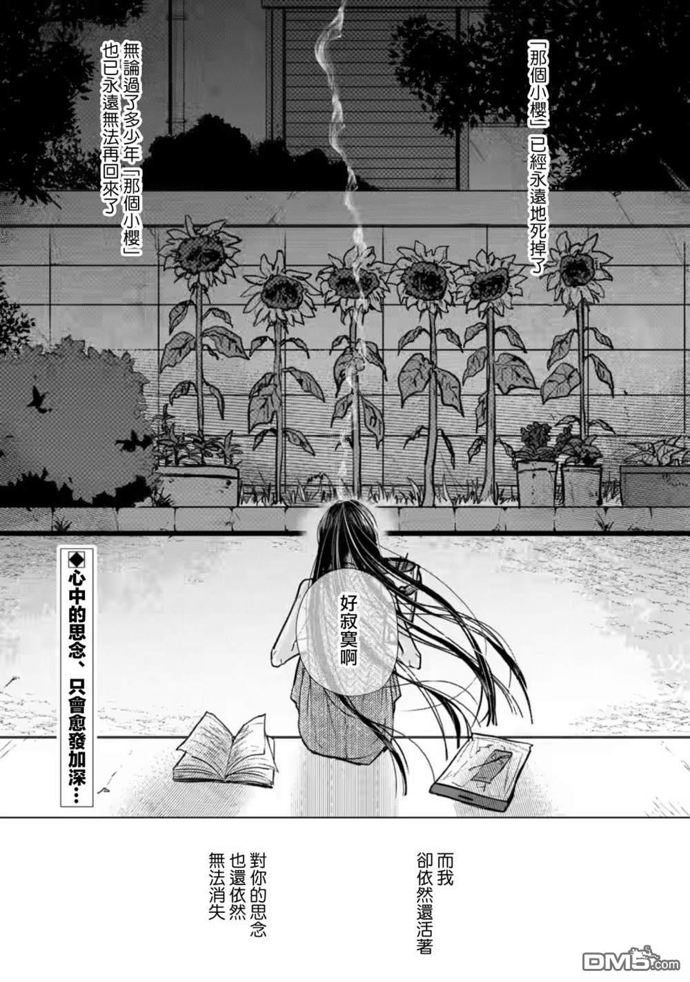 于这春意盎然、樱花灿烂的小屋里第8话