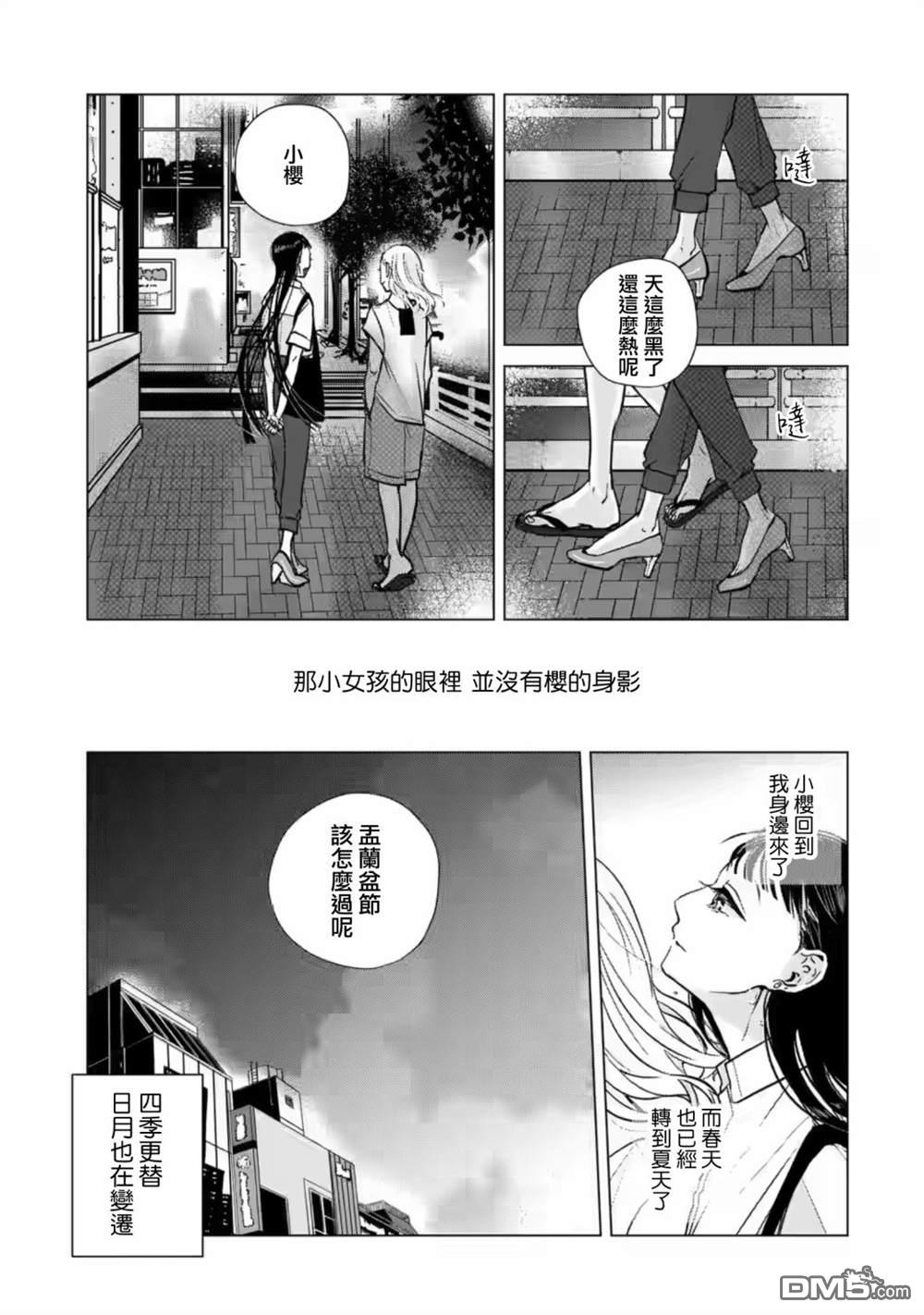 于这春意盎然、樱花灿烂的小屋里第8话