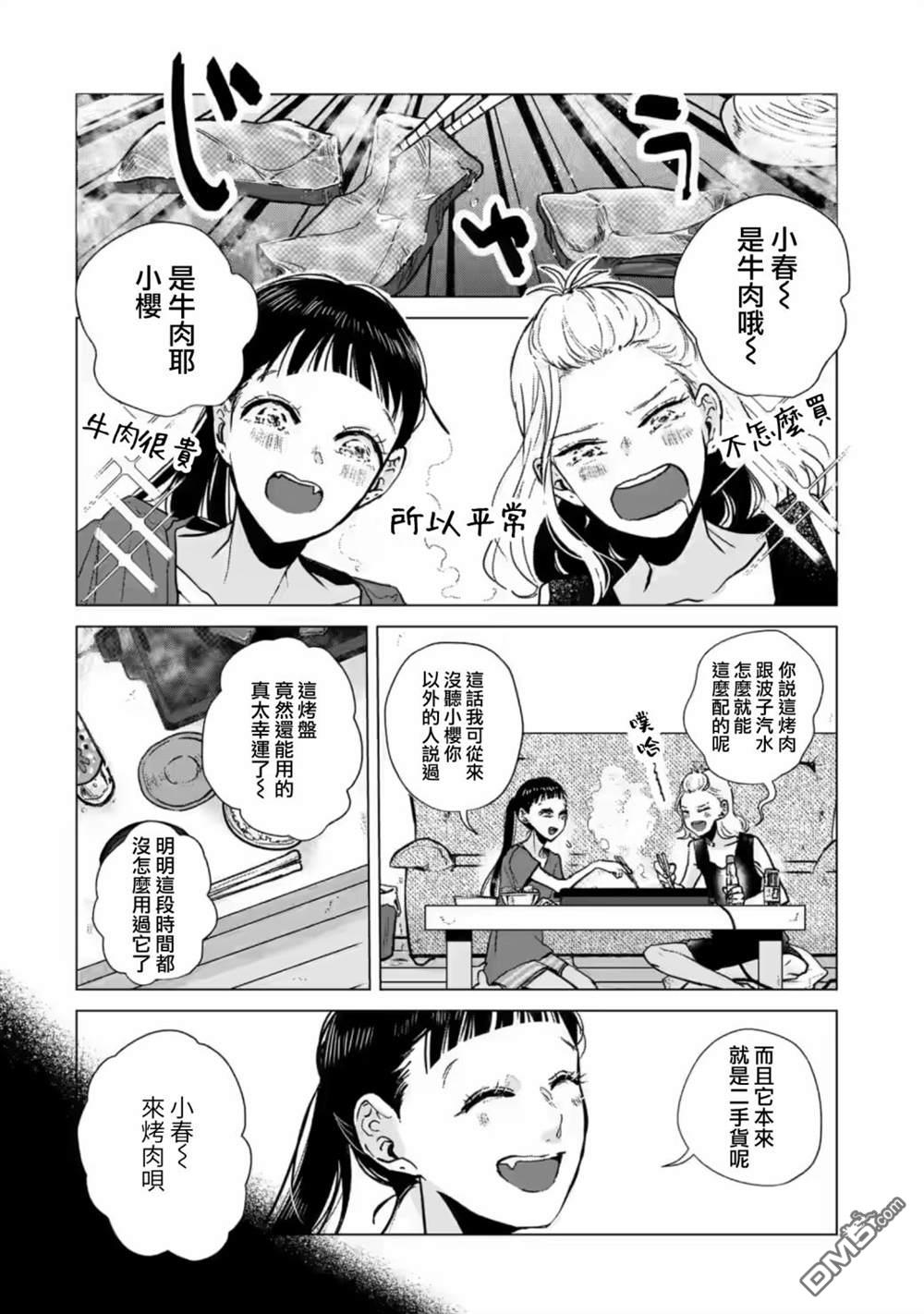 于这春意盎然、樱花灿烂的小屋里第8话