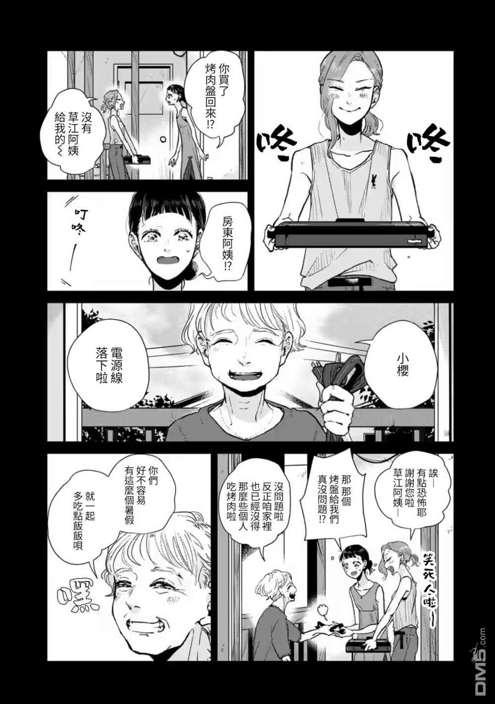于这春意盎然、樱花灿烂的小屋里第8话