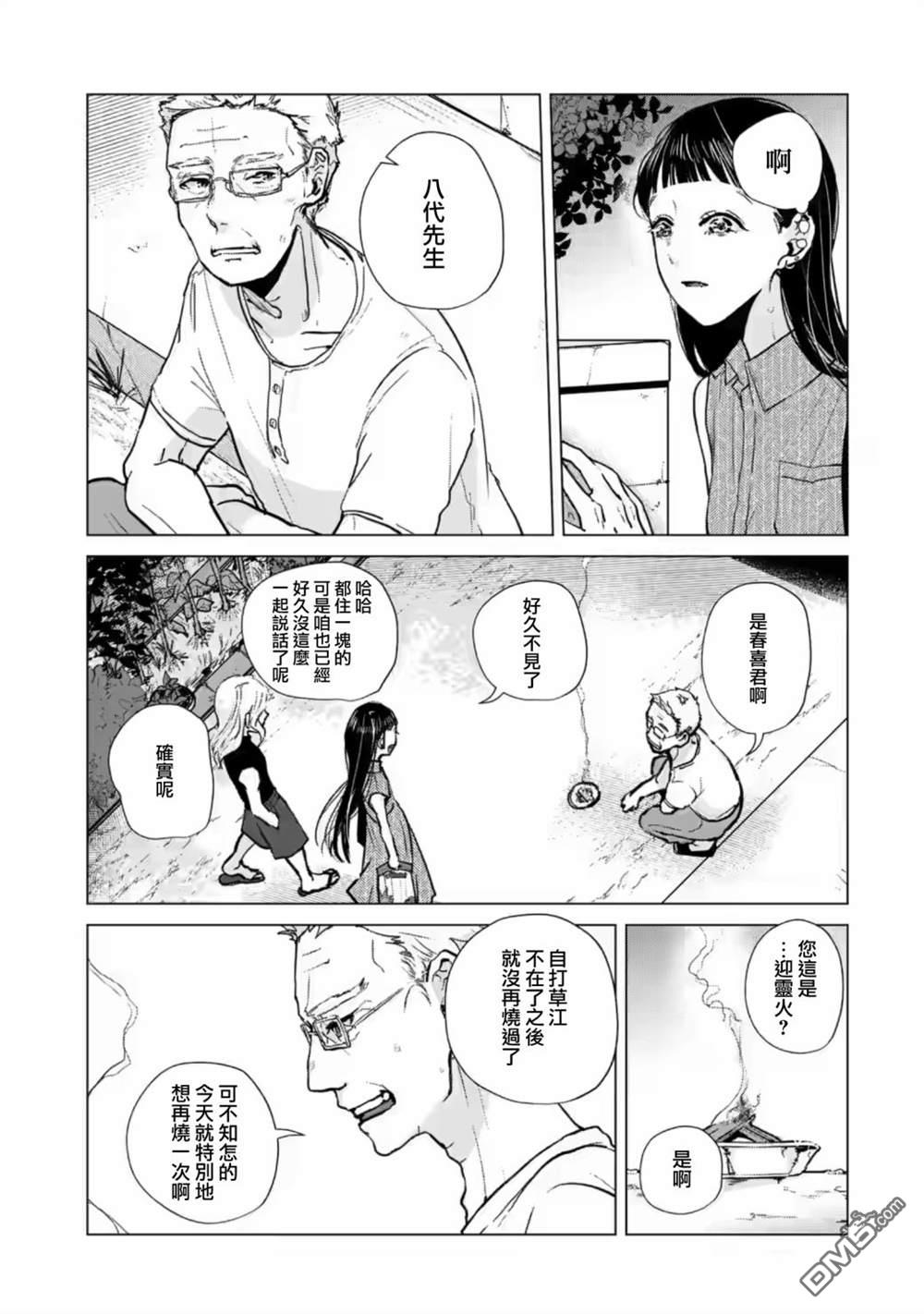 于这春意盎然、樱花灿烂的小屋里第8话