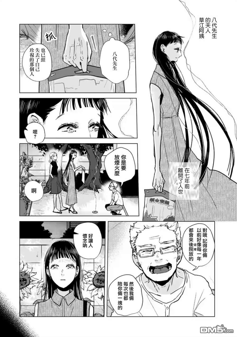 于这春意盎然、樱花灿烂的小屋里第8话