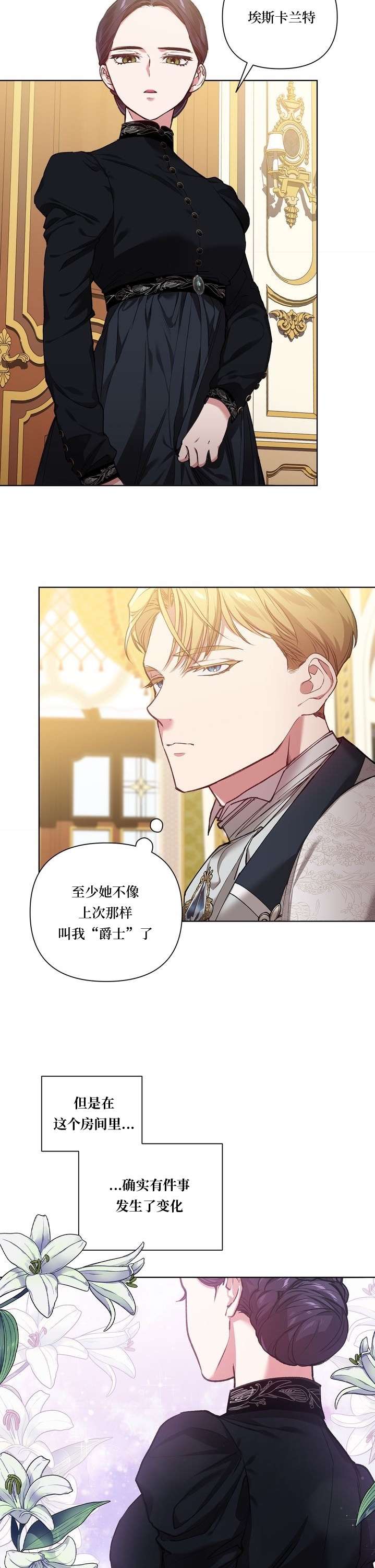 反正这段婚姻注定失败第05话