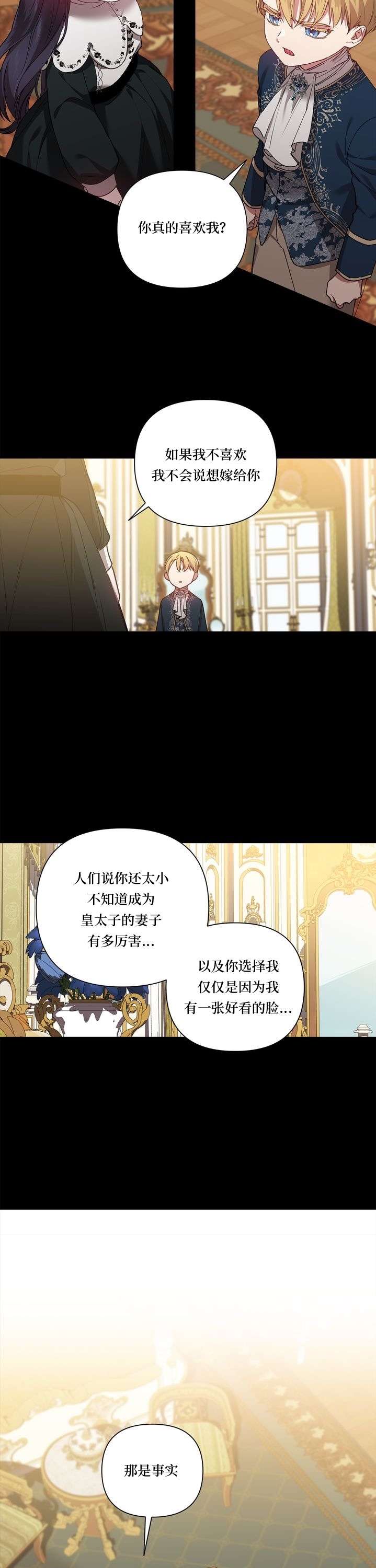 反正这段婚姻注定失败第05话