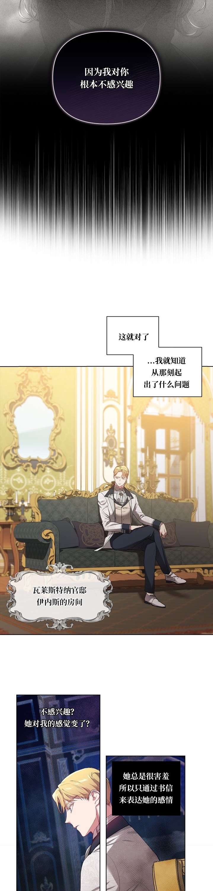 反正这段婚姻注定失败第05话