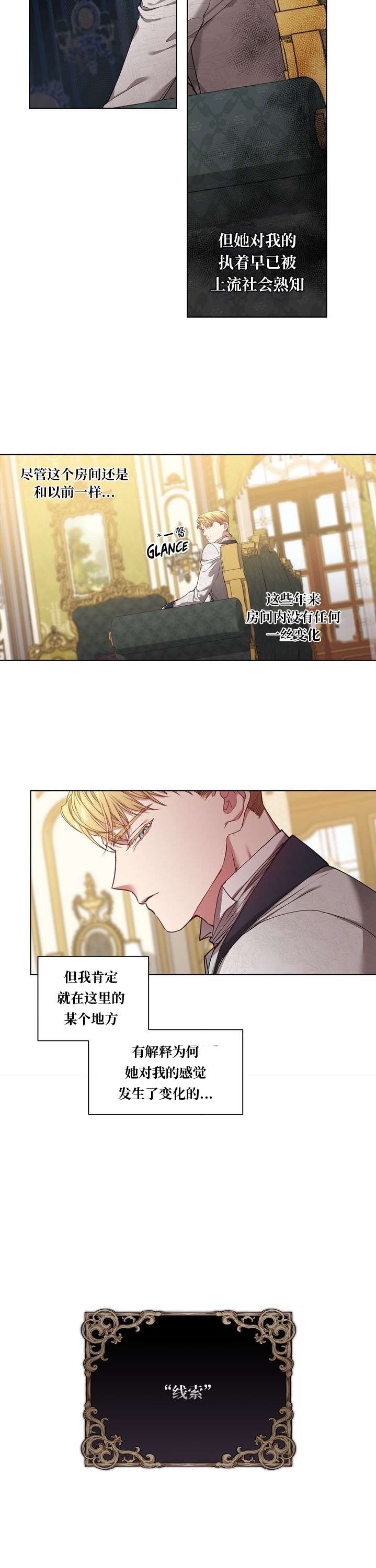 反正这段婚姻注定失败第05话