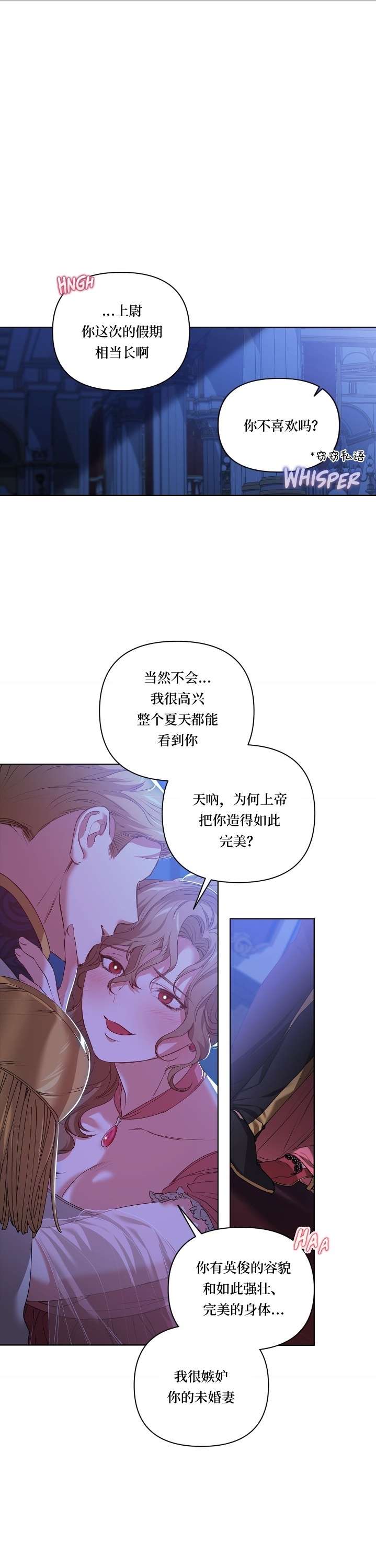 反正这段婚姻注定失败第07话