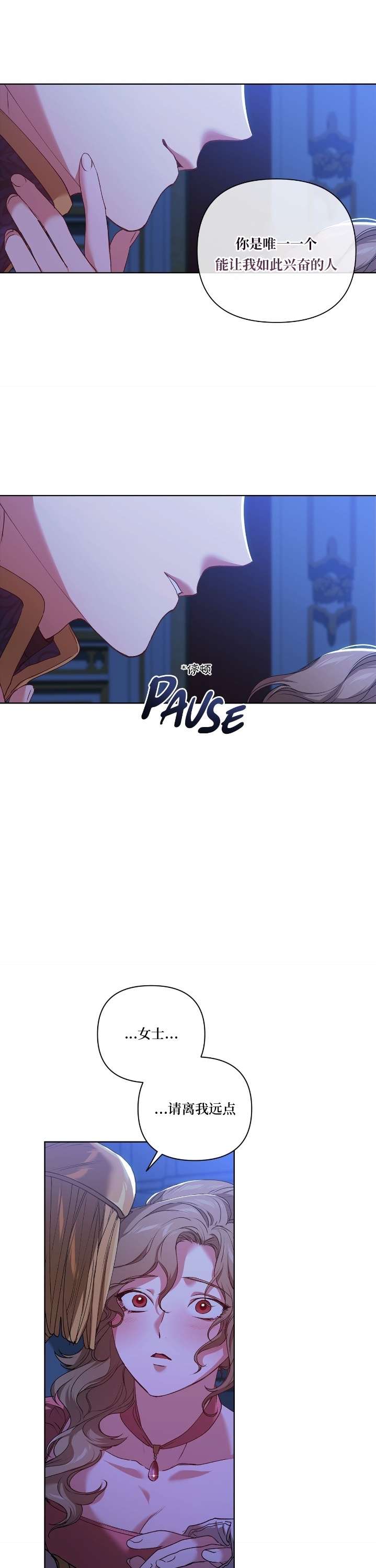 反正这段婚姻注定失败第07话