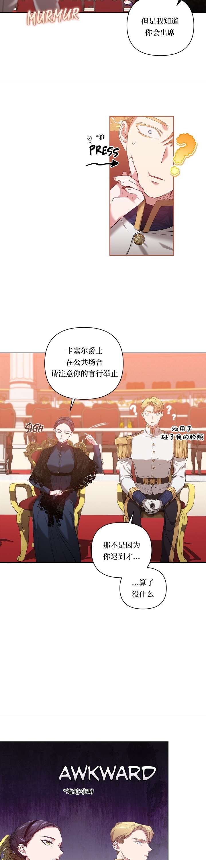 反正这段婚姻注定失败第07话