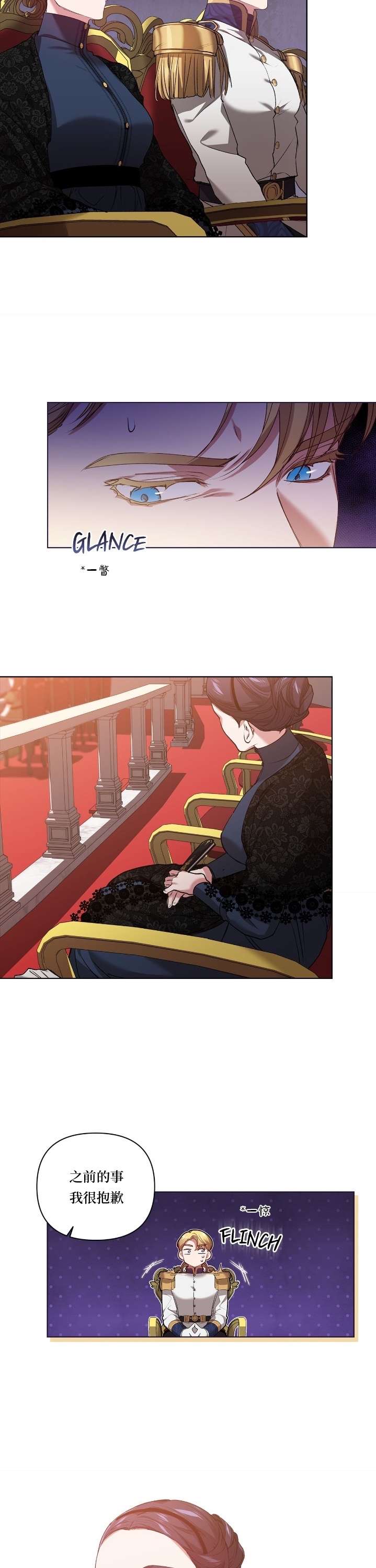 反正这段婚姻注定失败第07话