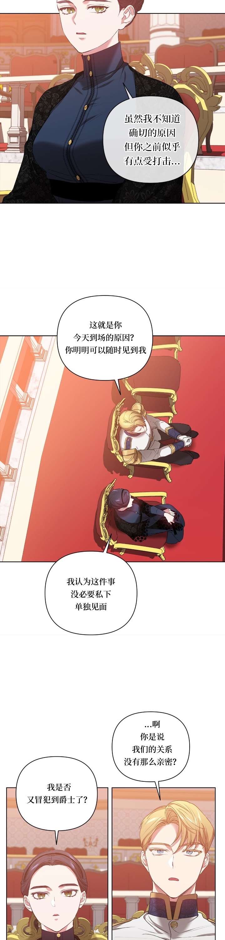 反正这段婚姻注定失败第07话