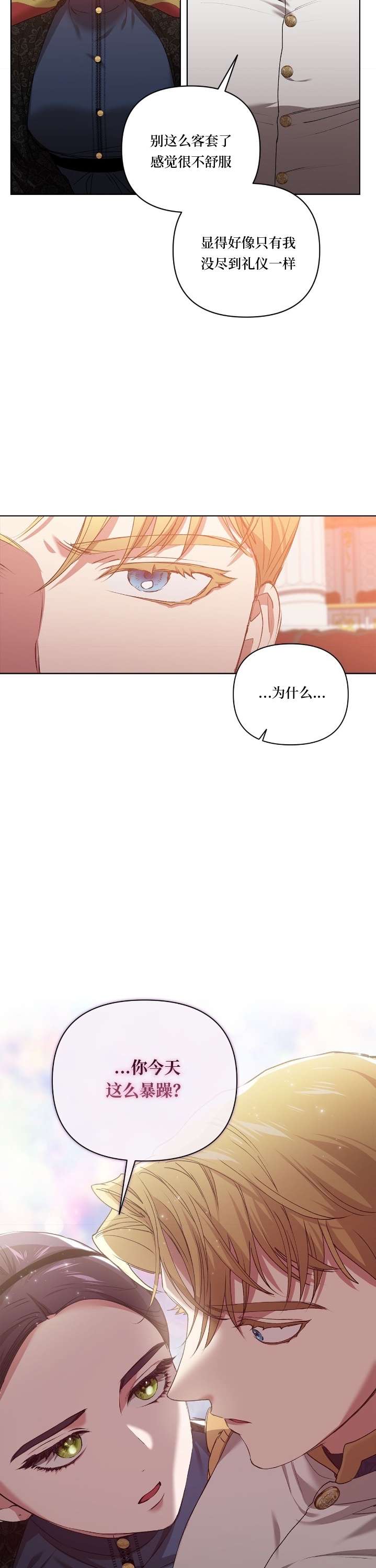 反正这段婚姻注定失败第07话