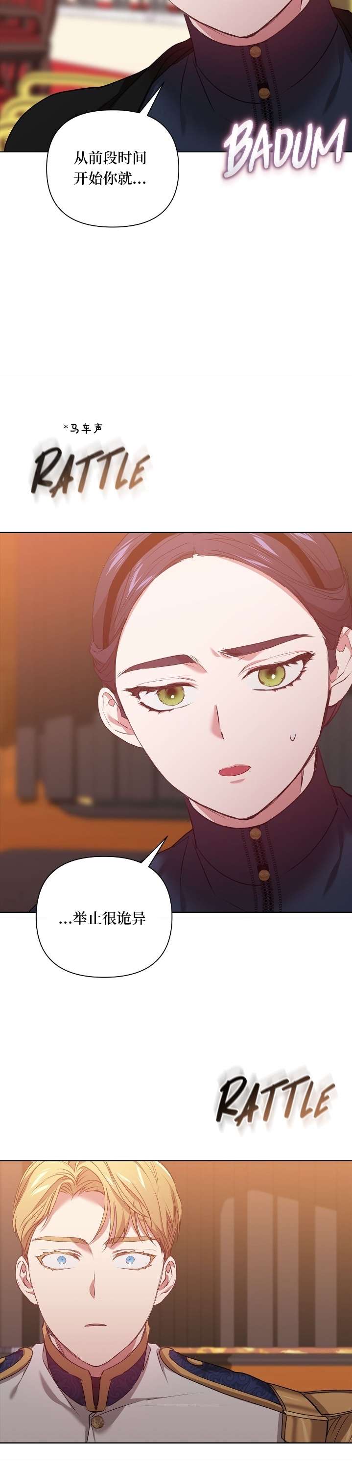 反正这段婚姻注定失败第07话