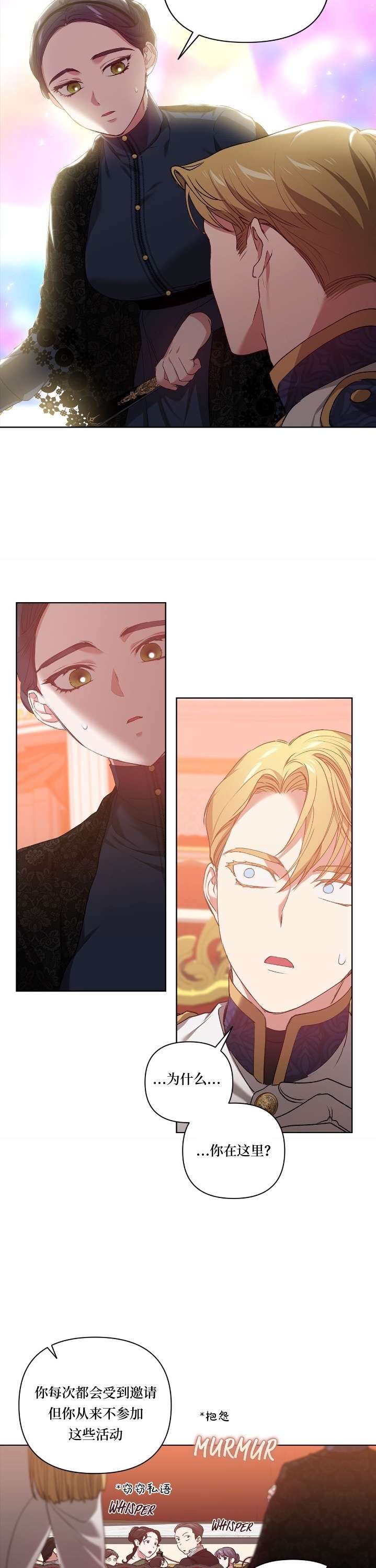 反正这段婚姻注定失败第07话