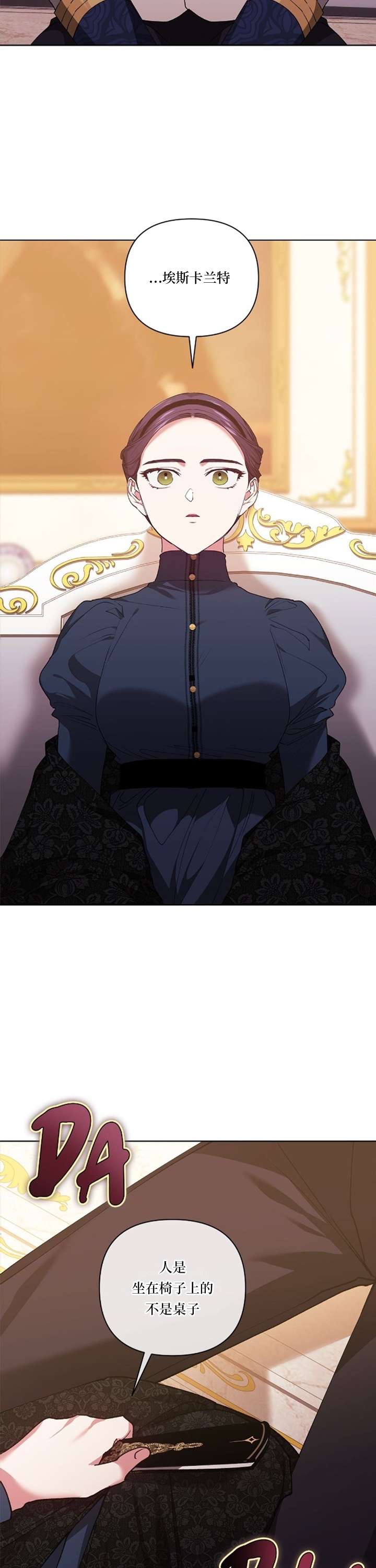 反正这段婚姻注定失败第08话