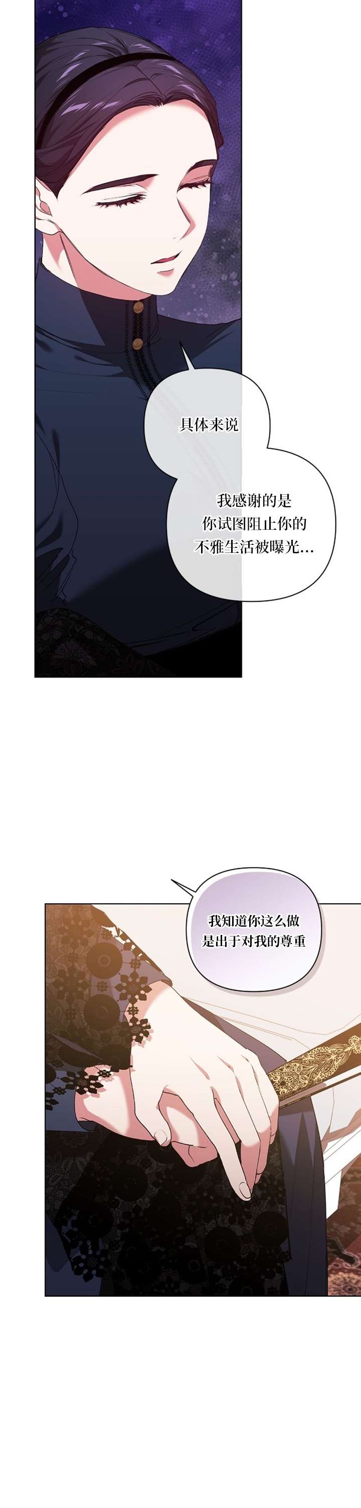 反正这段婚姻注定失败第08话