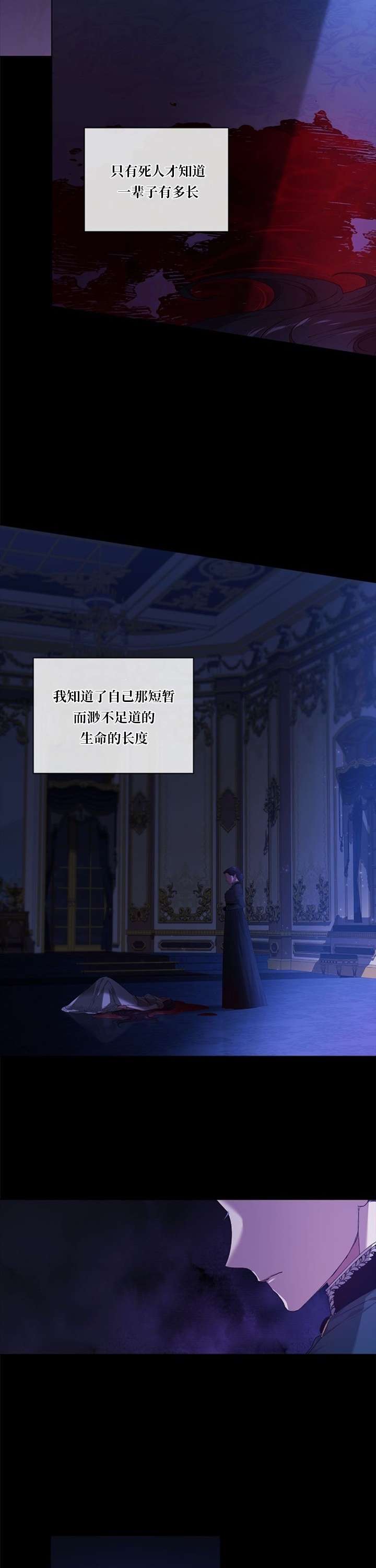 反正这段婚姻注定失败第09话