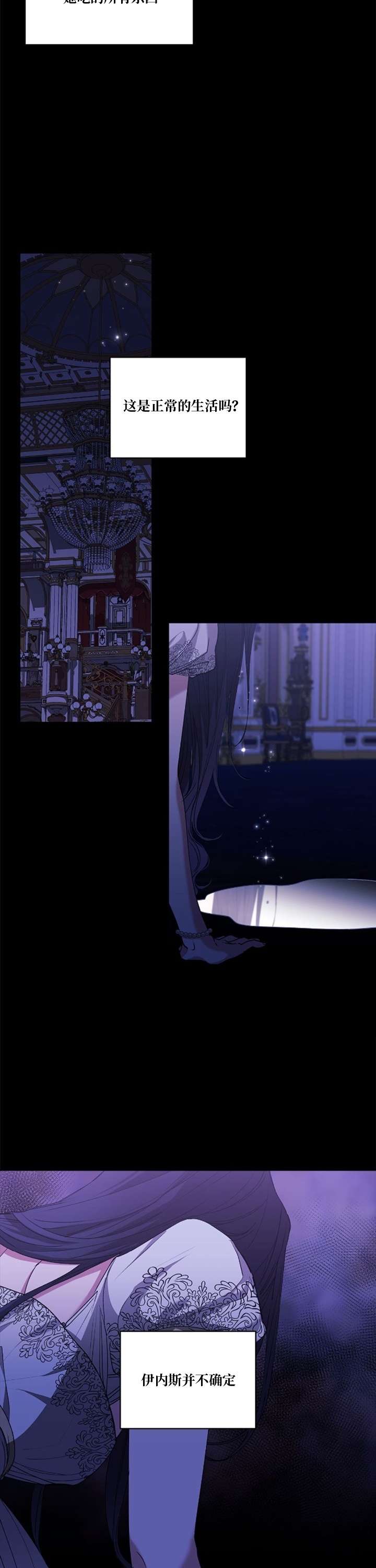 反正这段婚姻注定失败第09话