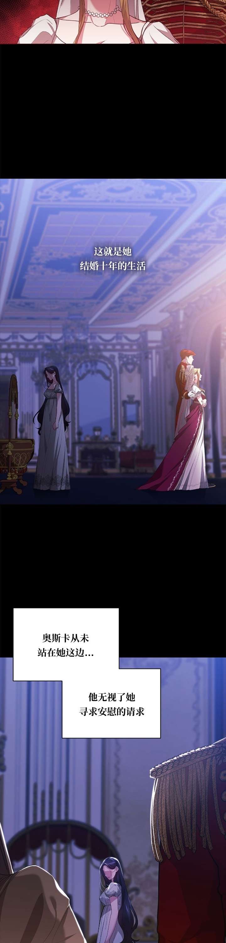 反正这段婚姻注定失败第09话