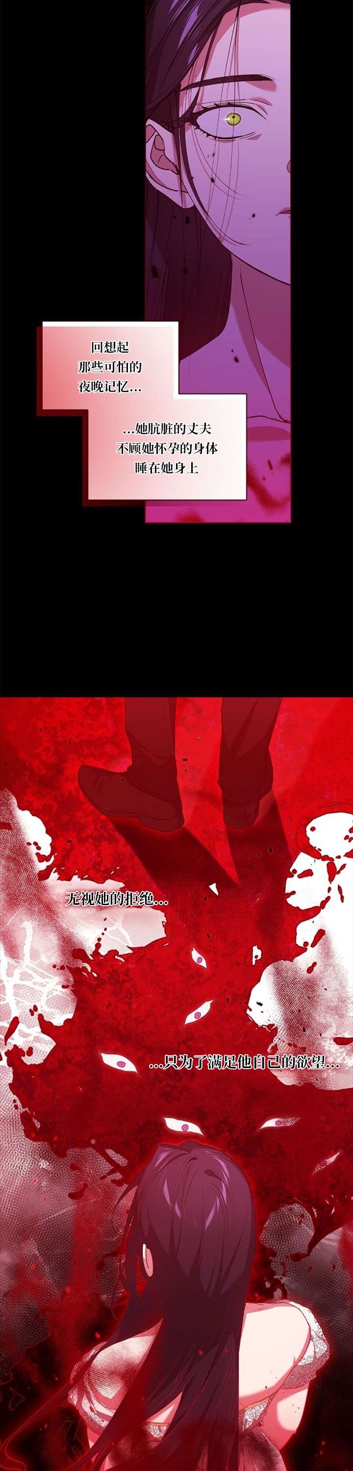 反正这段婚姻注定失败第09话