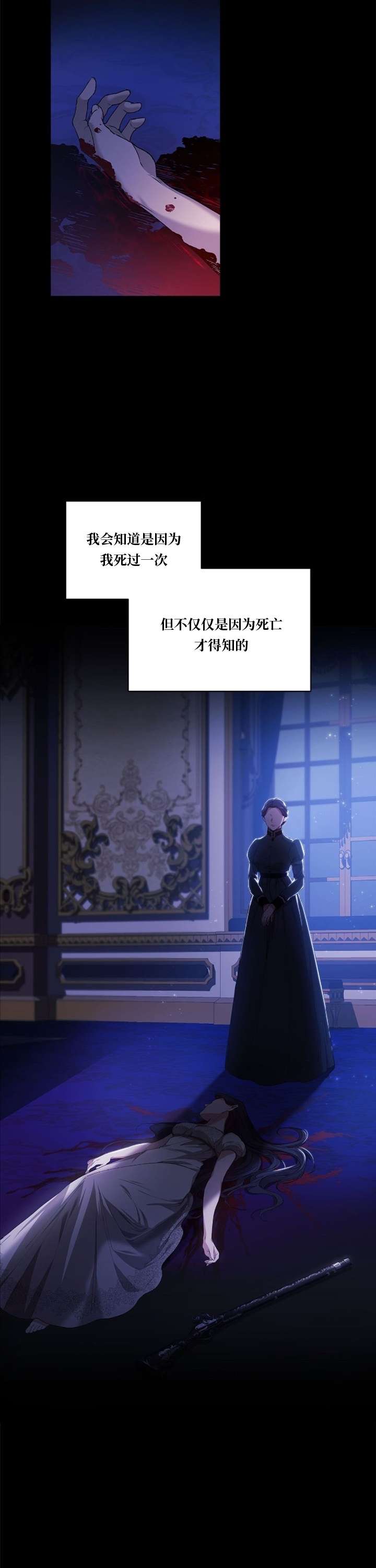 反正这段婚姻注定失败第09话