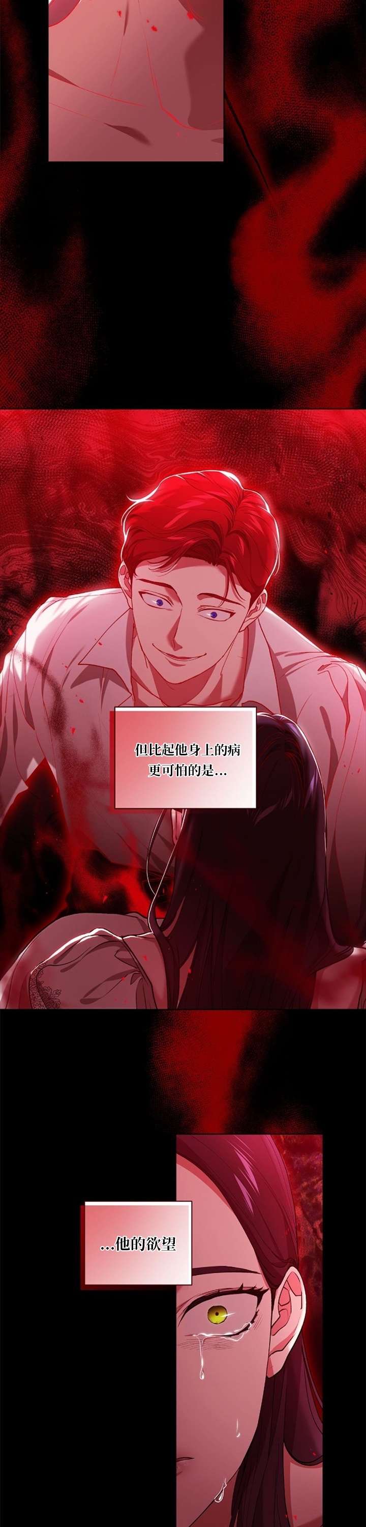 反正这段婚姻注定失败第09话